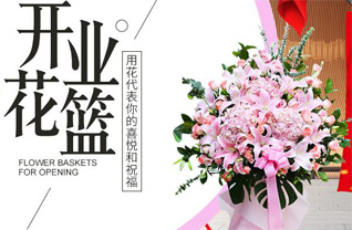 辽宁沈阳皇姑区黄河街道北行社区花篮配送