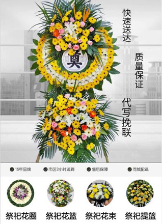 辽宁沈阳皇姑区黄河街道北行社区花圈代送
